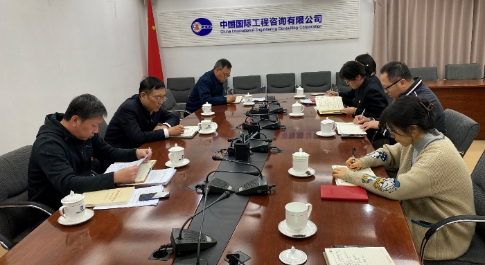 擦亮“金色名片” 交出“发展答卷”——中咨公司各级党组织全面开展深入贯彻中央八项规定精神学习教育工作